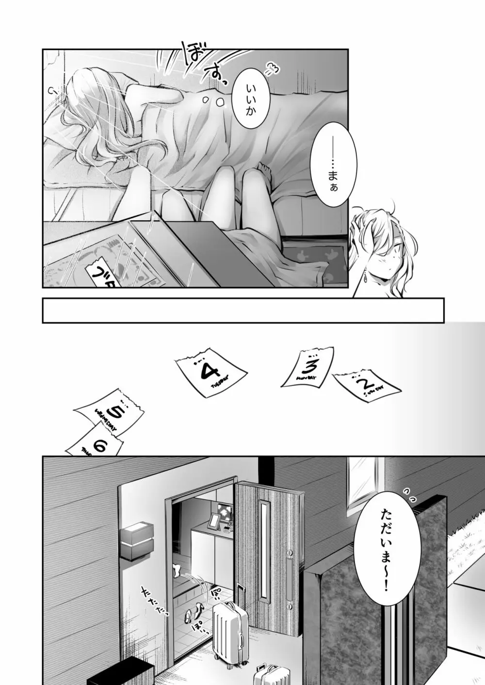 家庭内売春 Page.40