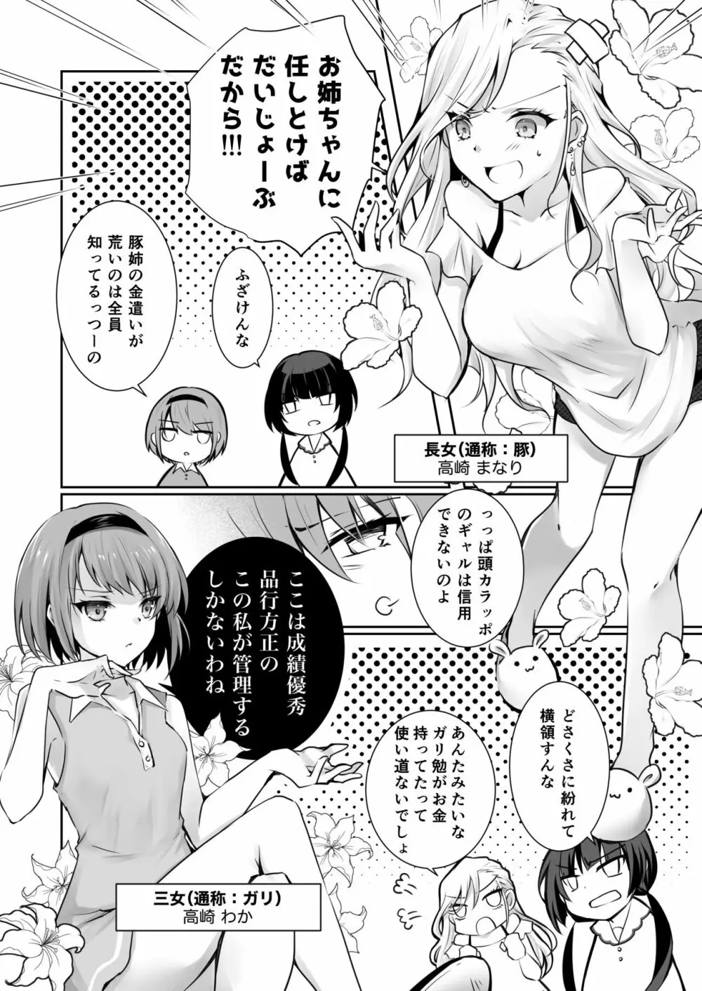 家庭内売春 Page.8