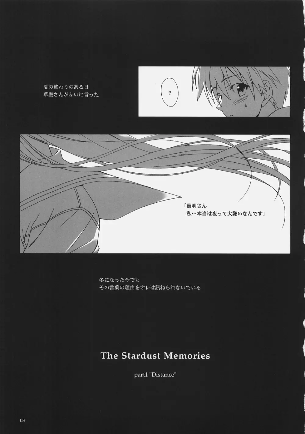 The Stardust Memories Page.2