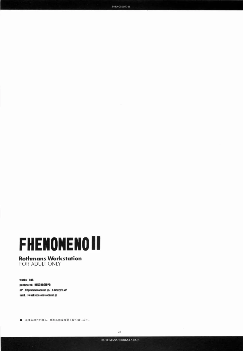 PHENOMENO II Page.27