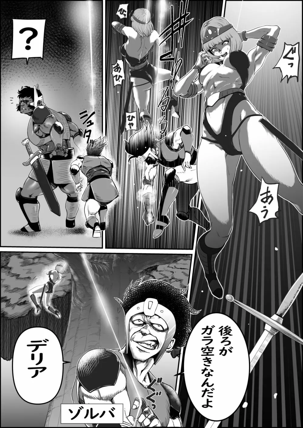 ゴッドマジンガー外伝 ブスのシャーマン（仮） Page.10