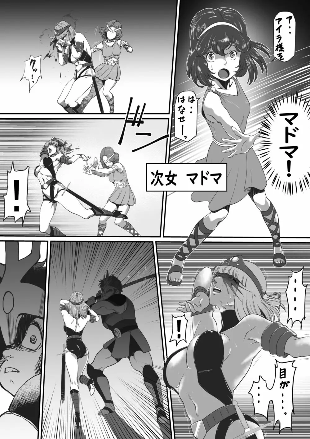 ゴッドマジンガー外伝 ブスのシャーマン（仮） Page.12