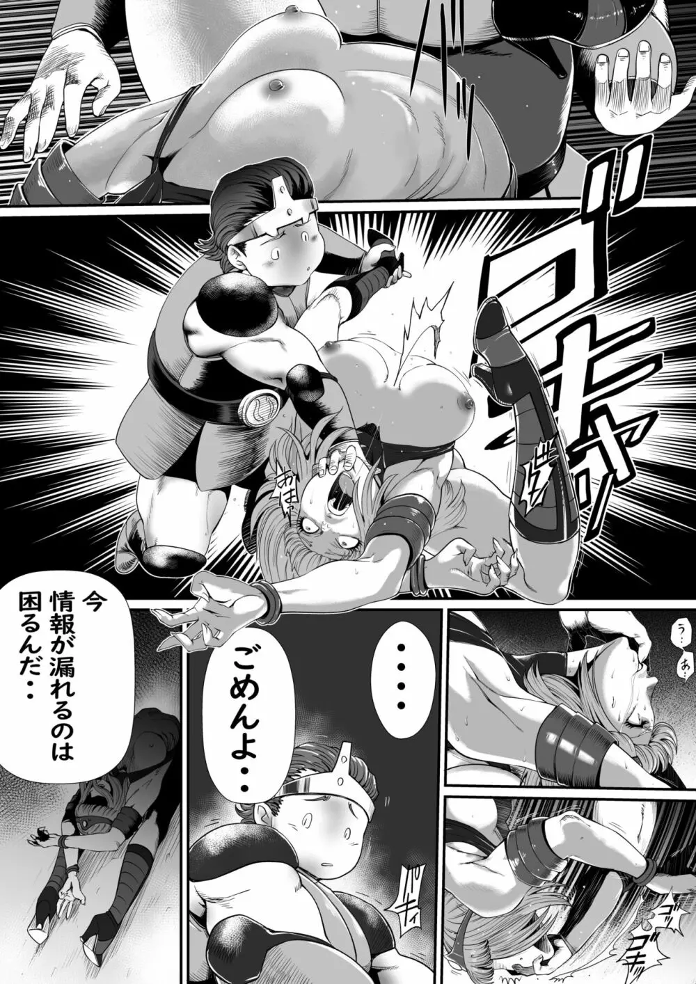 ゴッドマジンガー外伝 ブスのシャーマン（仮） Page.17