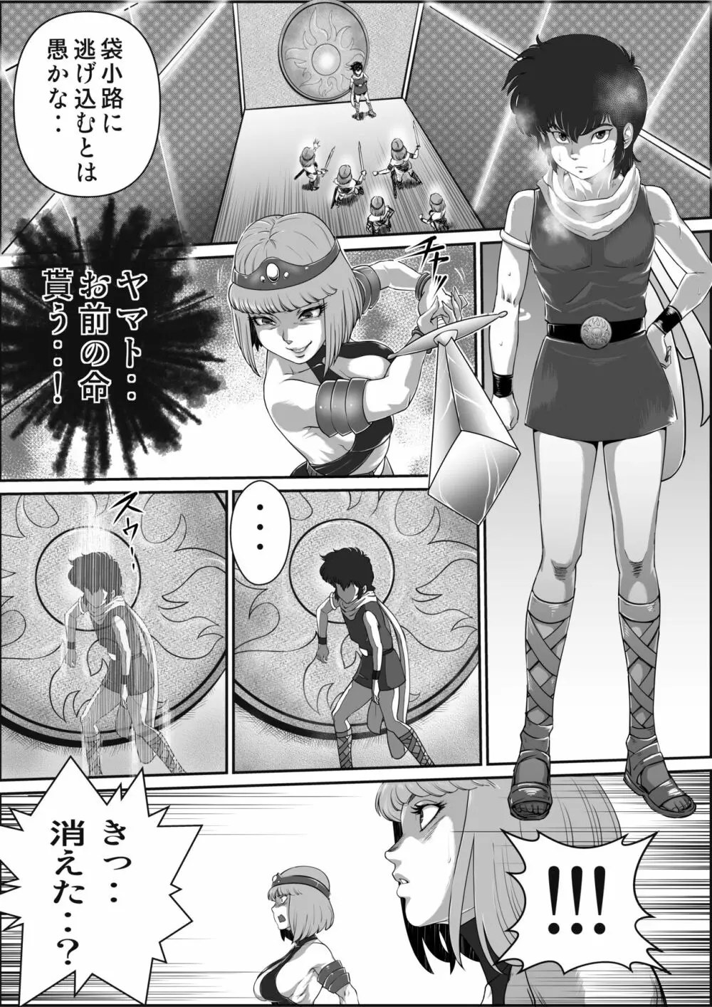 ゴッドマジンガー外伝 ブスのシャーマン（仮） Page.31