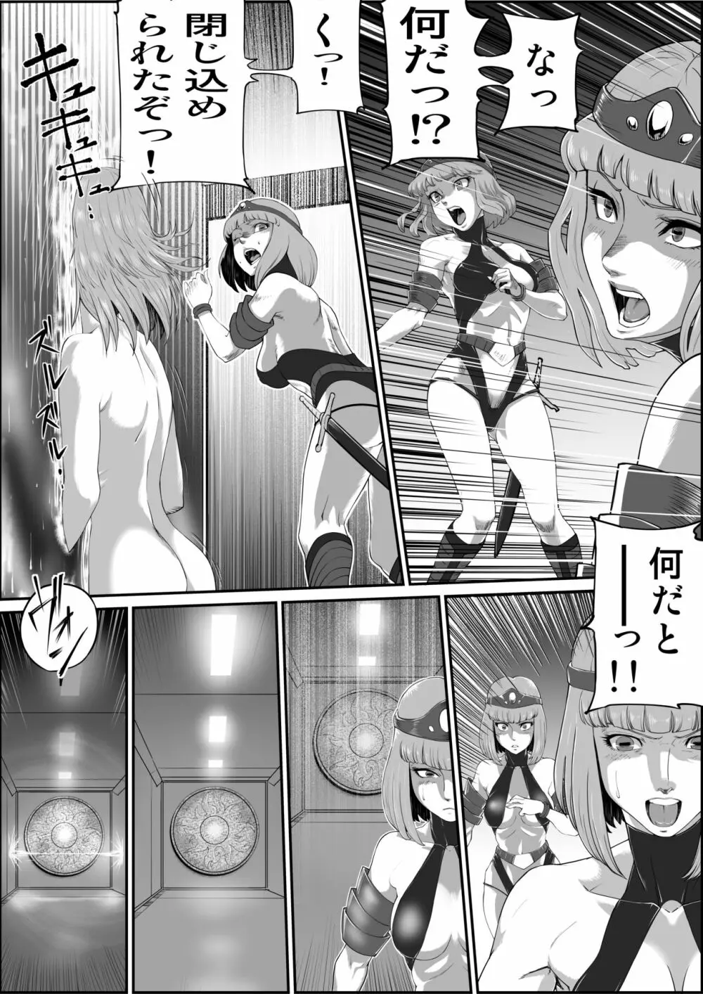 ゴッドマジンガー外伝 ブスのシャーマン（仮） Page.34