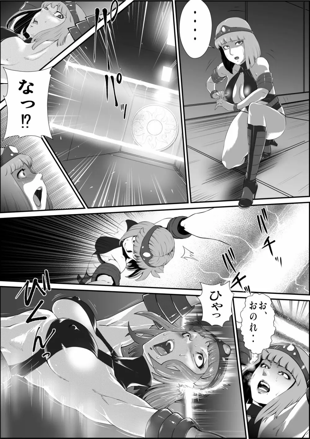 ゴッドマジンガー外伝 ブスのシャーマン（仮） Page.39