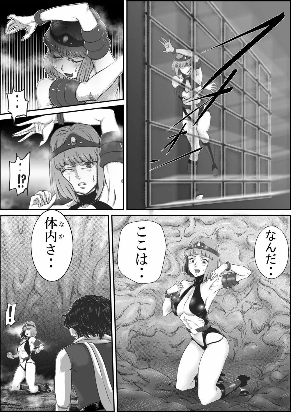 ゴッドマジンガー外伝 ブスのシャーマン（仮） Page.45