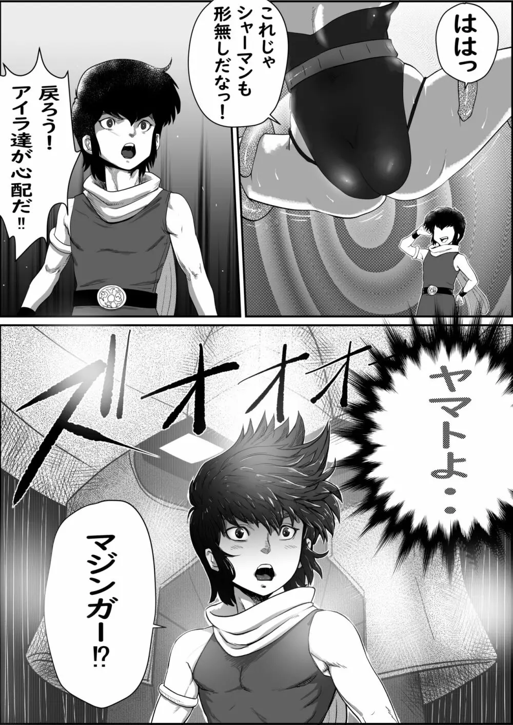 ゴッドマジンガー外伝 ブスのシャーマン（仮） Page.48