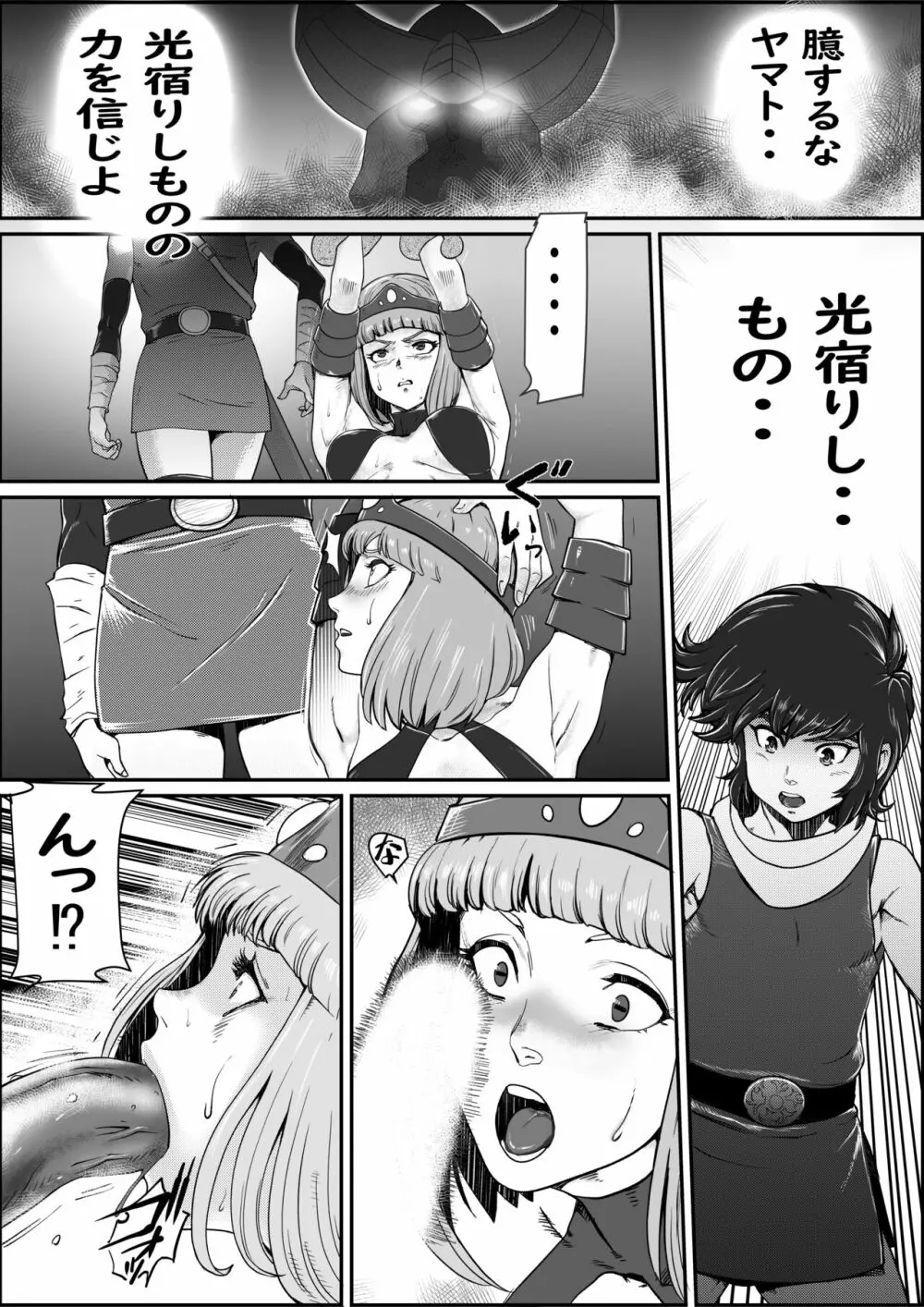 ゴッドマジンガー外伝 ブスのシャーマン（仮） Page.51