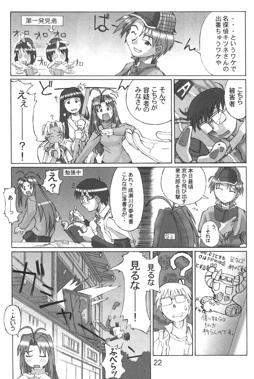 裸舞変那 Page.24