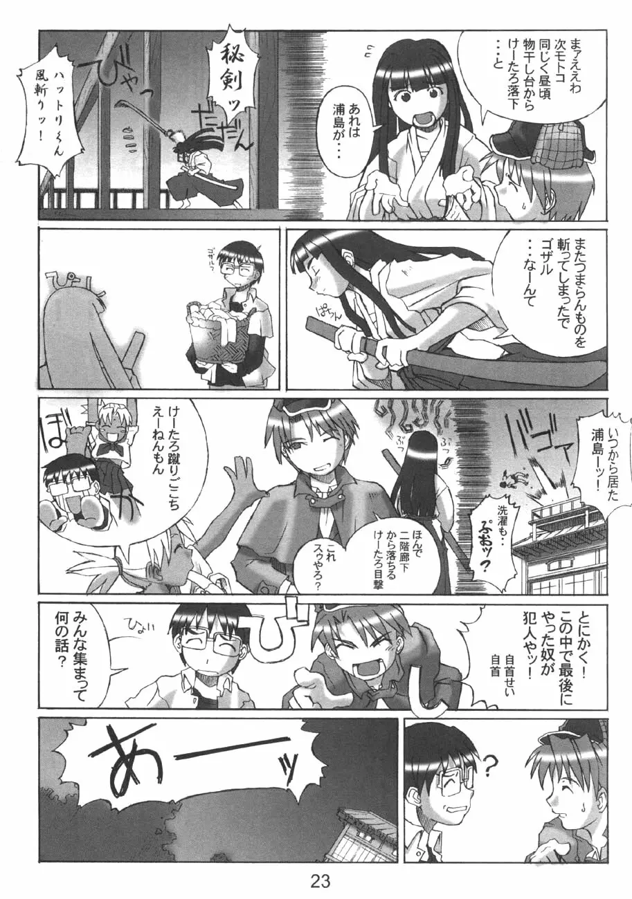 裸舞変那 Page.25