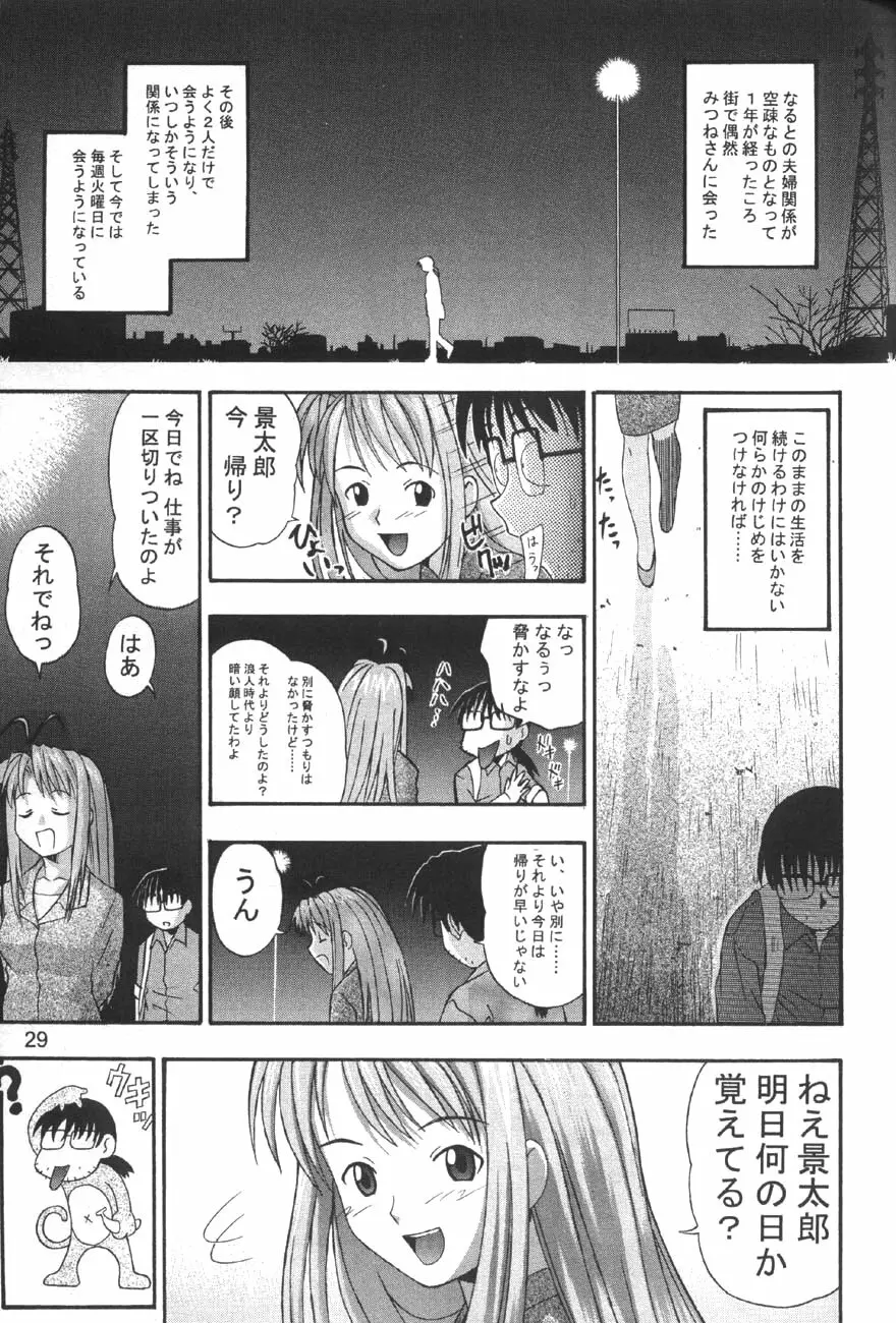 裸舞変那 Page.31