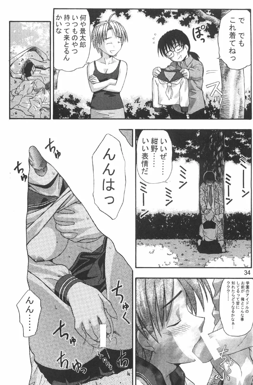 裸舞変那 Page.36