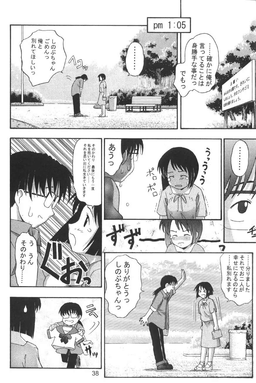 裸舞変那 Page.40