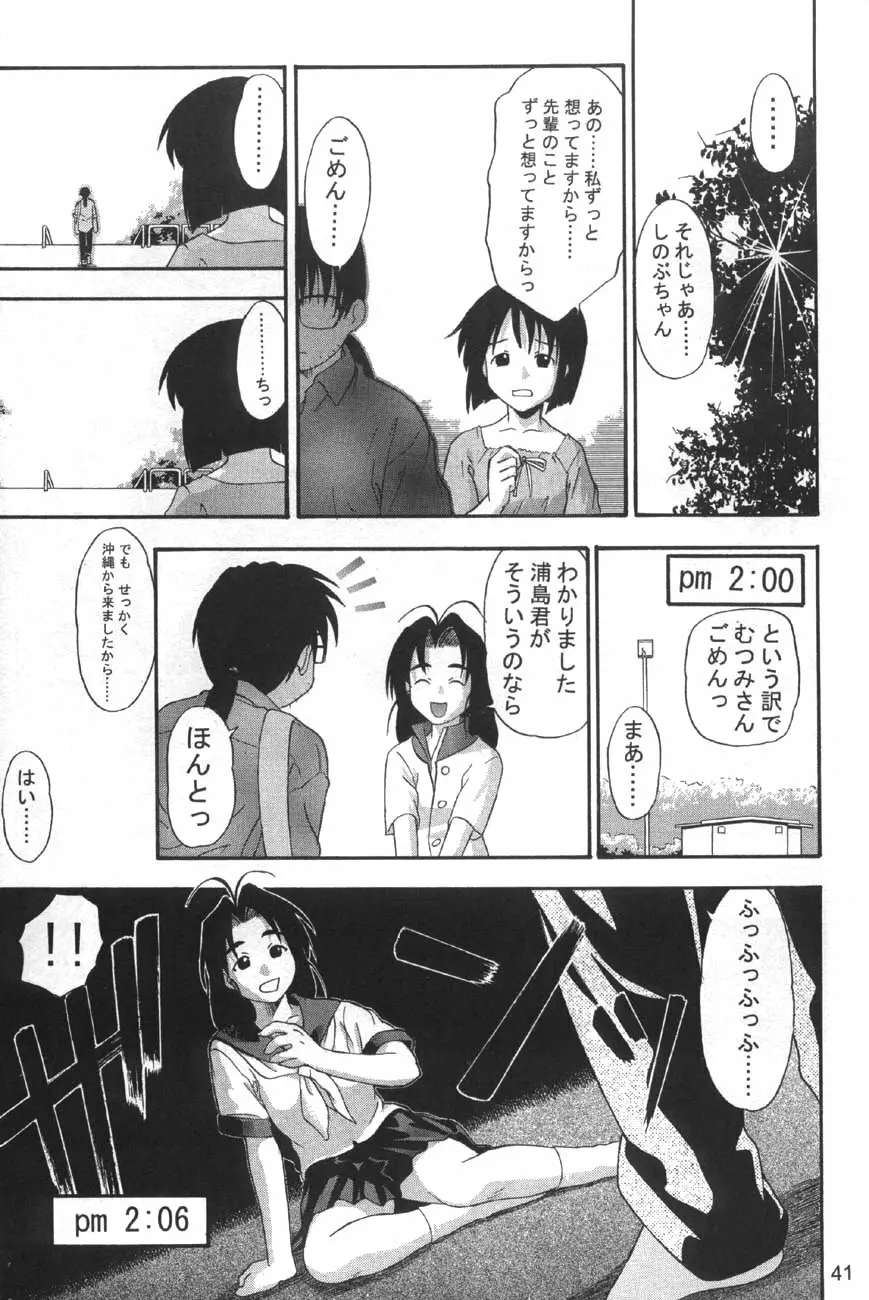 裸舞変那 Page.43