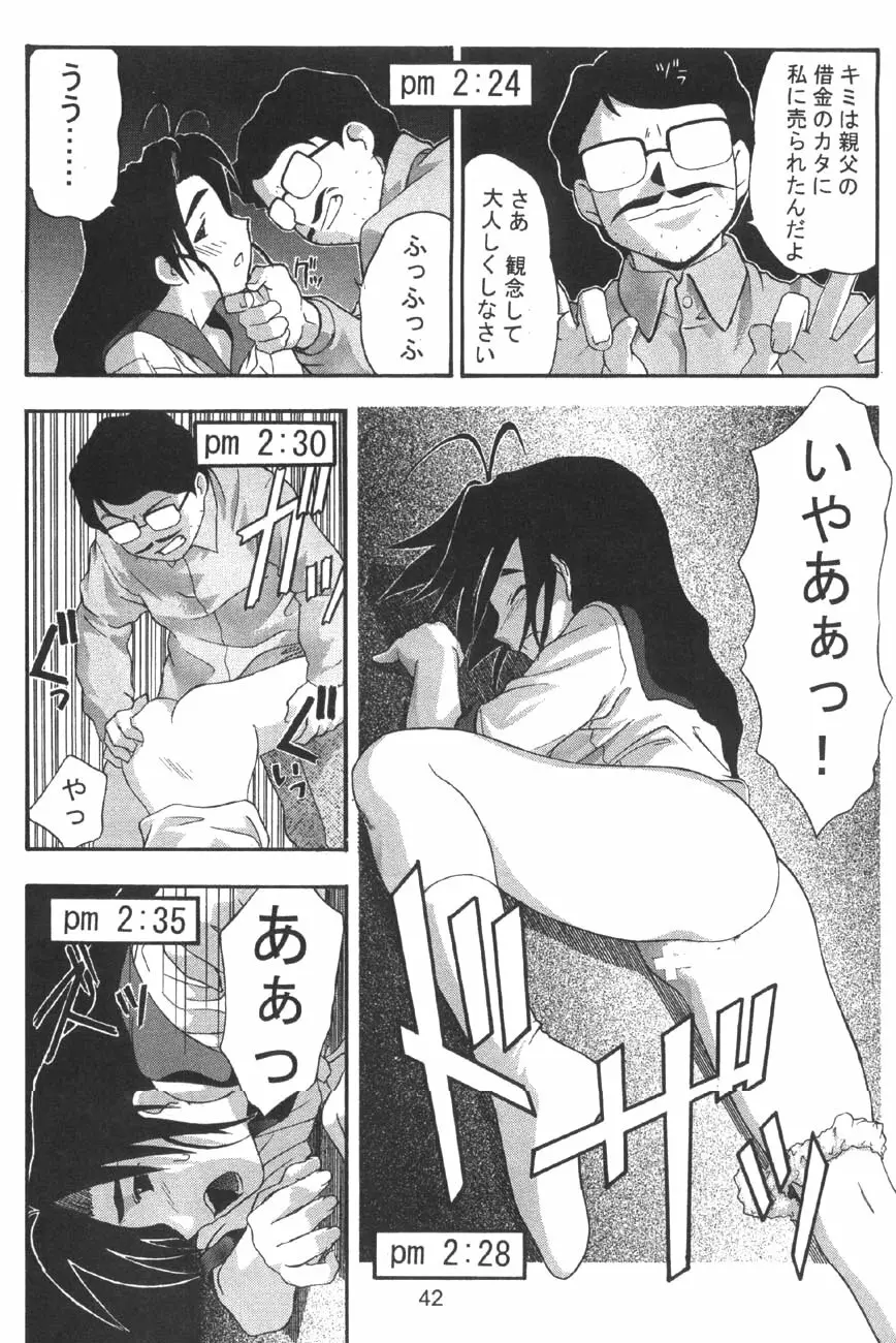 裸舞変那 Page.44