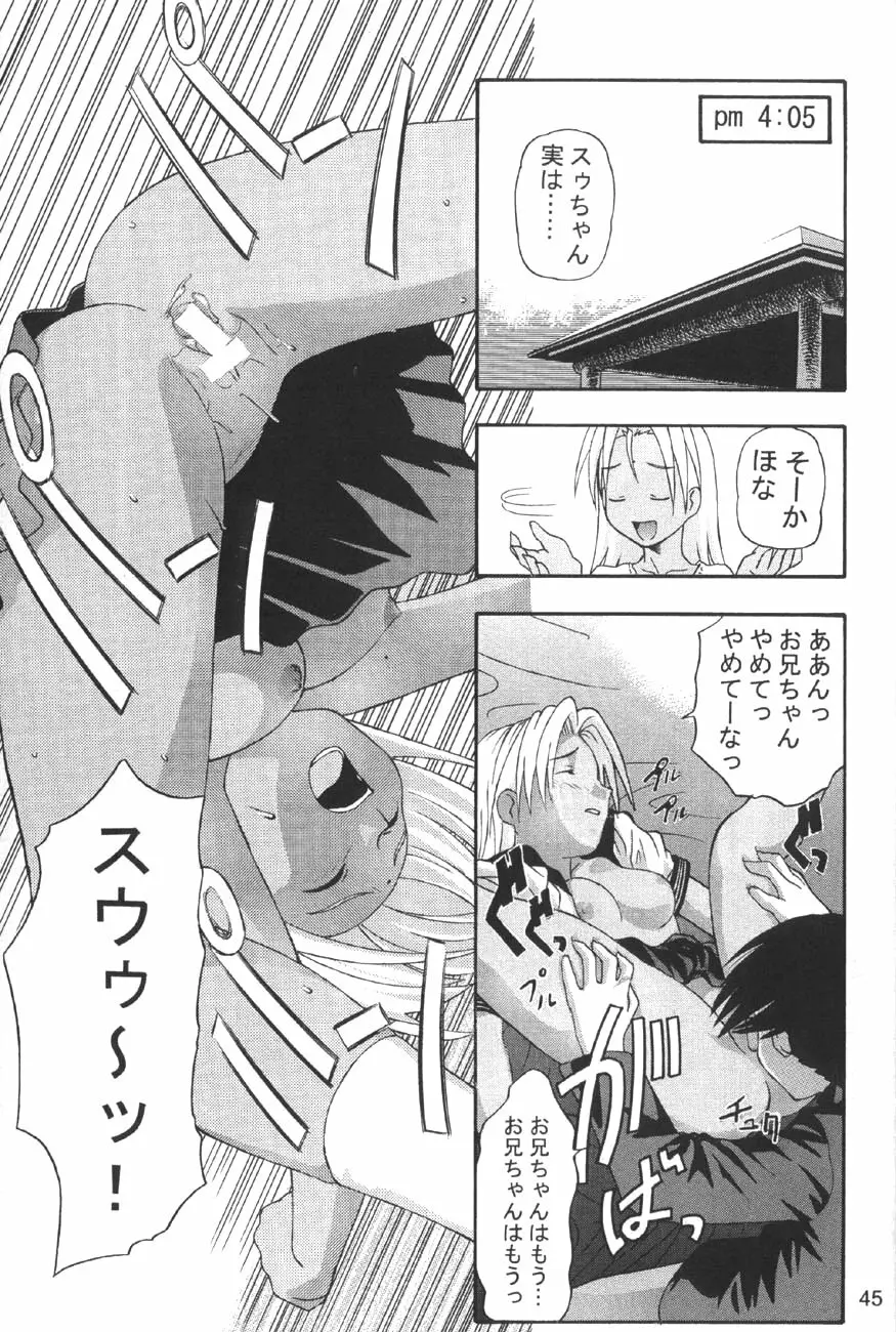 裸舞変那 Page.47