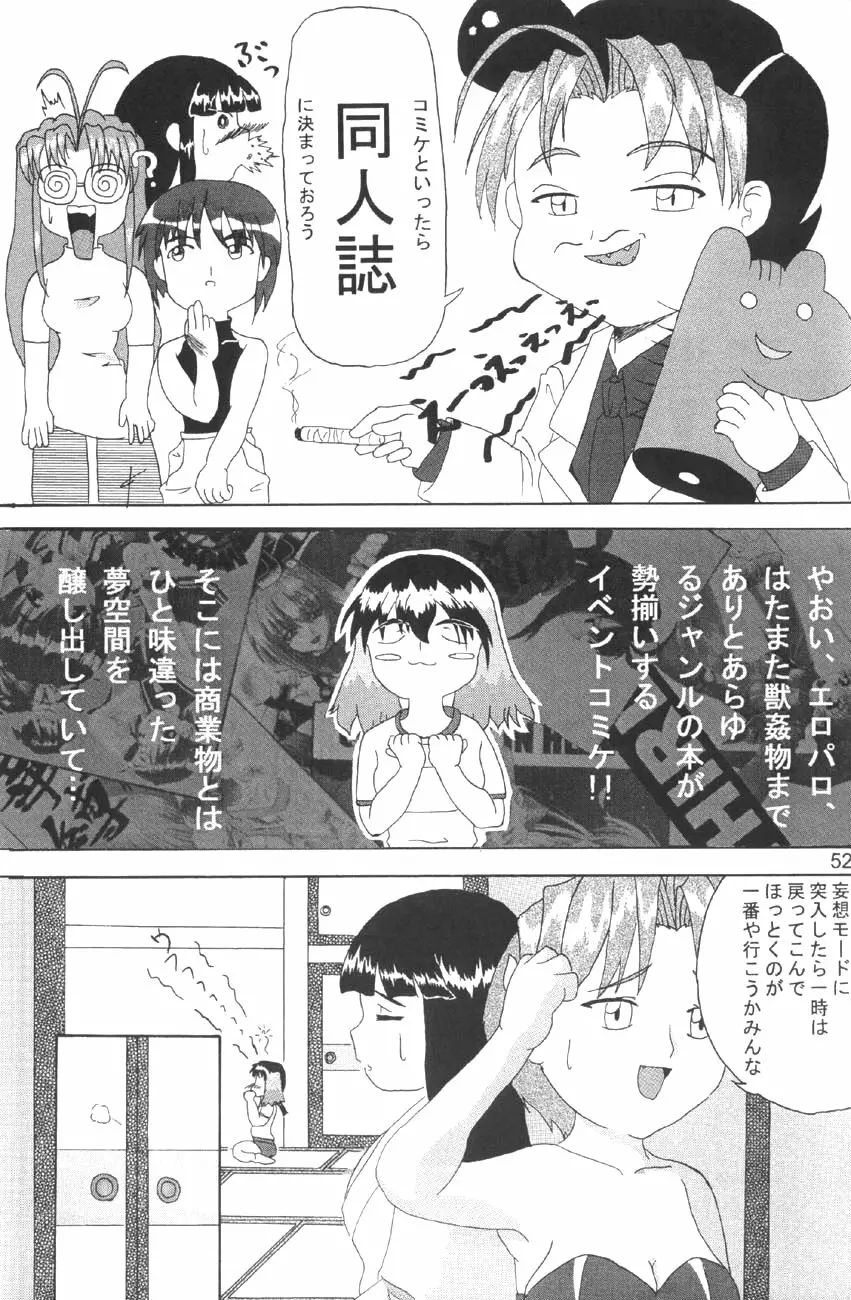 裸舞変那 Page.54