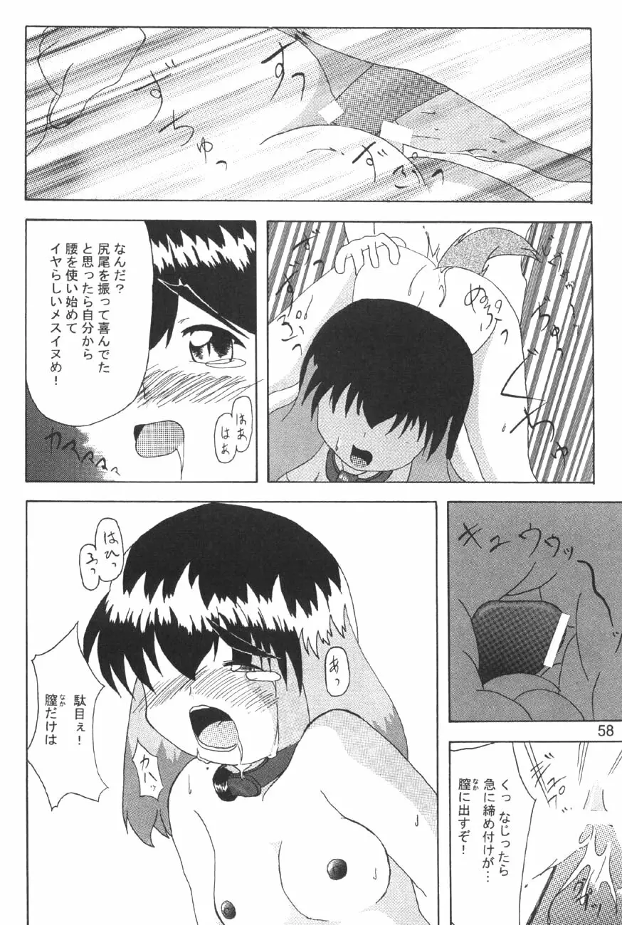 裸舞変那 Page.60