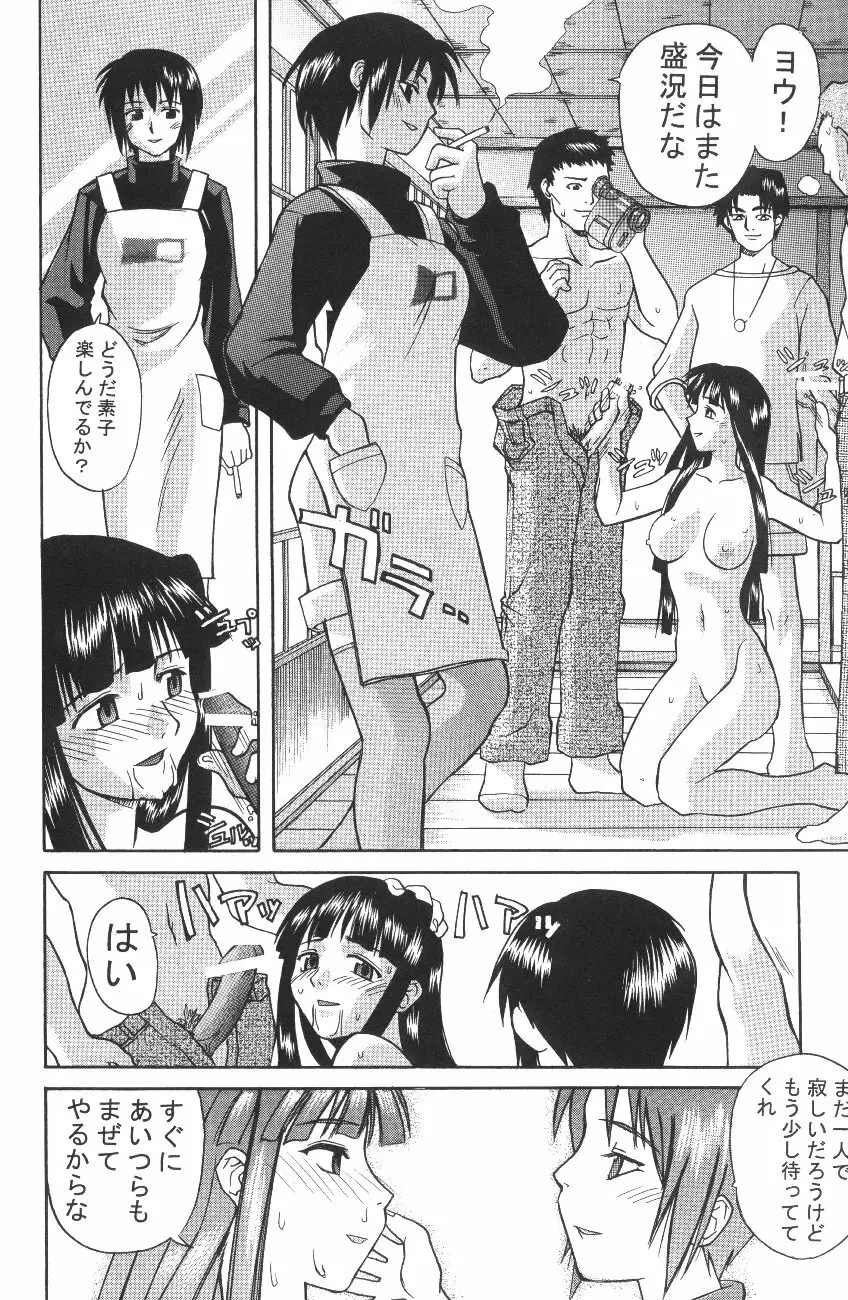 裸舞変那 Page.90