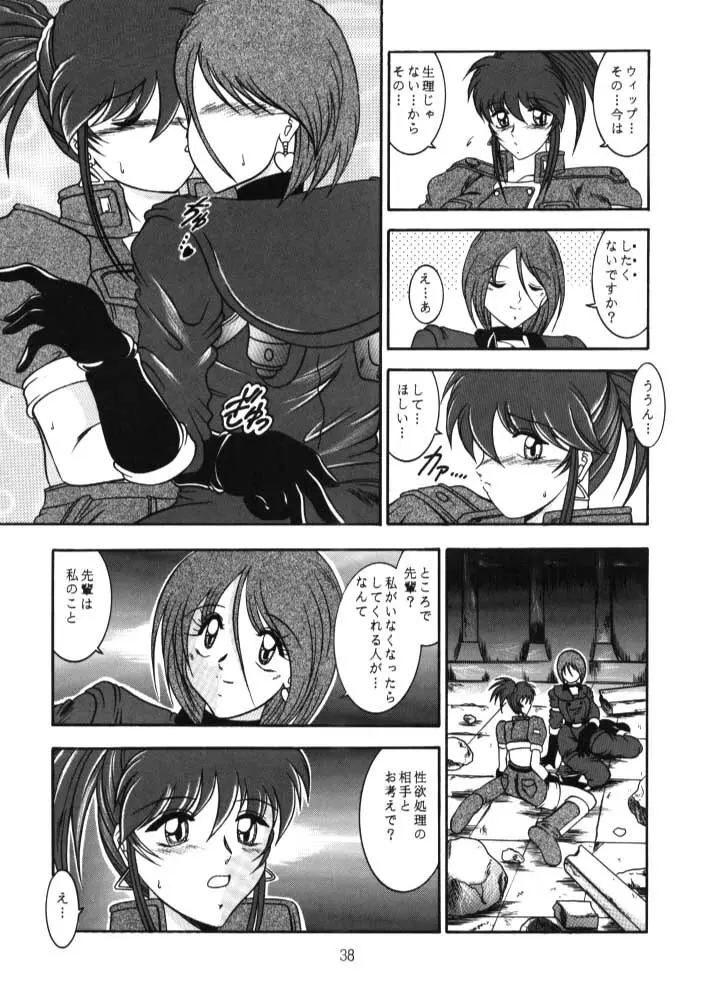 ラブひな子 2 Page.37