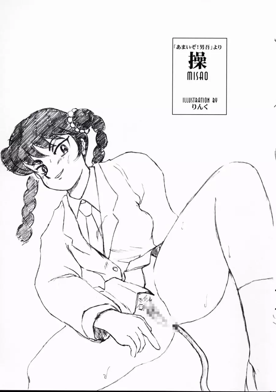 女闘Ⅲ Page.8