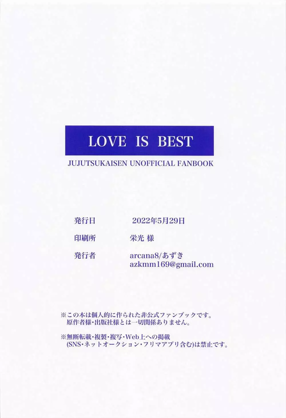 LOVE IS BEST Page.16