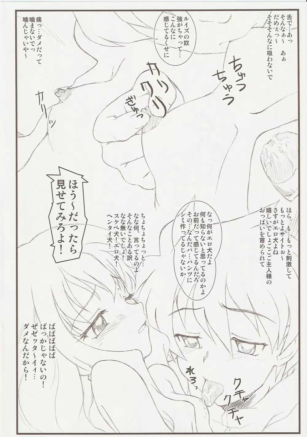 メイモン×キゾク Page.7