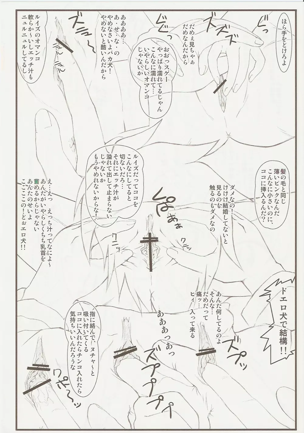 メイモン×キゾク Page.9