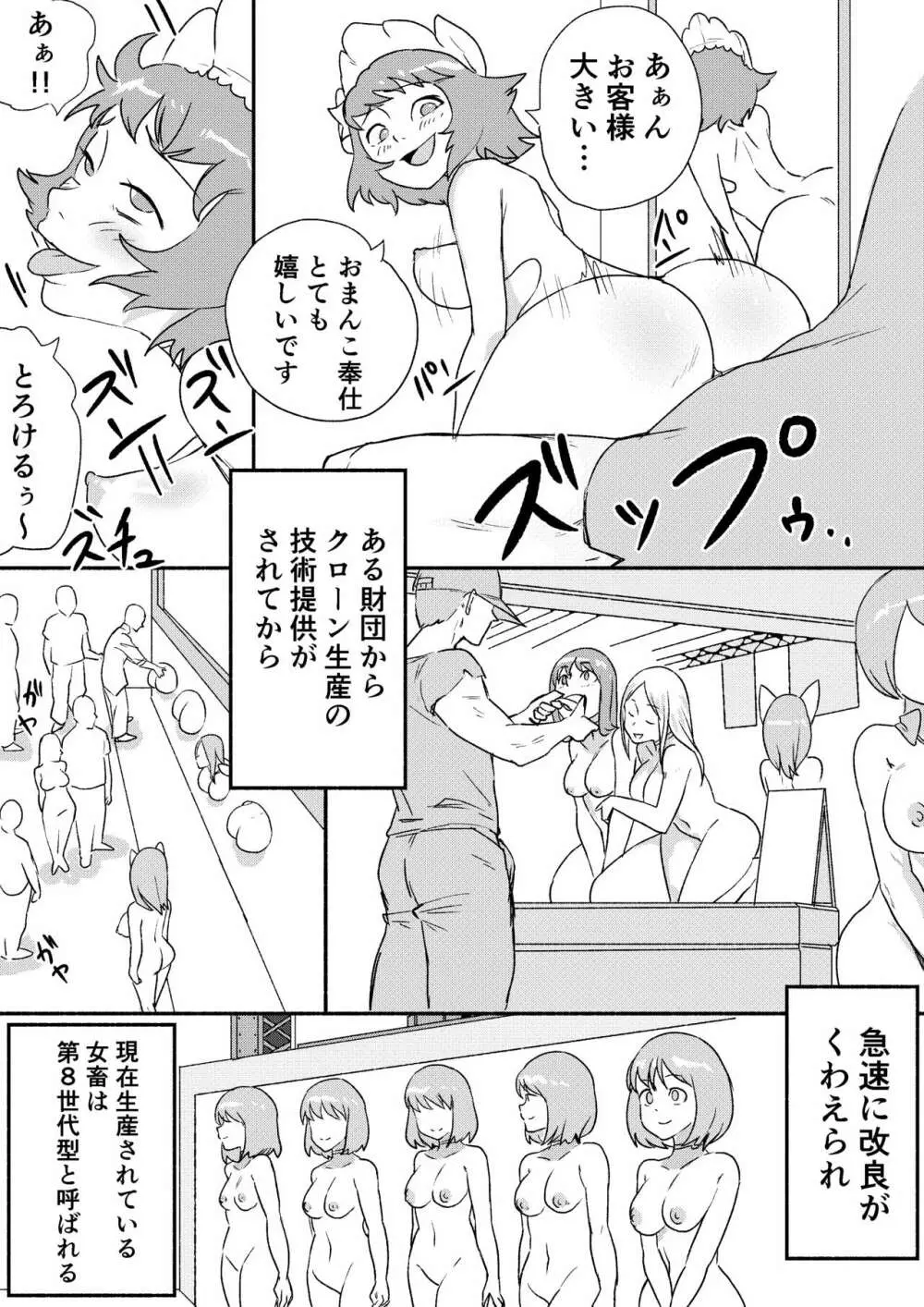 レッドタグ6話 Page.12