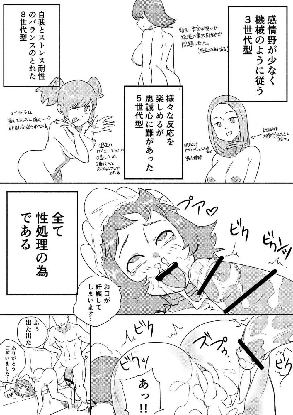 レッドタグ6話 Page.13