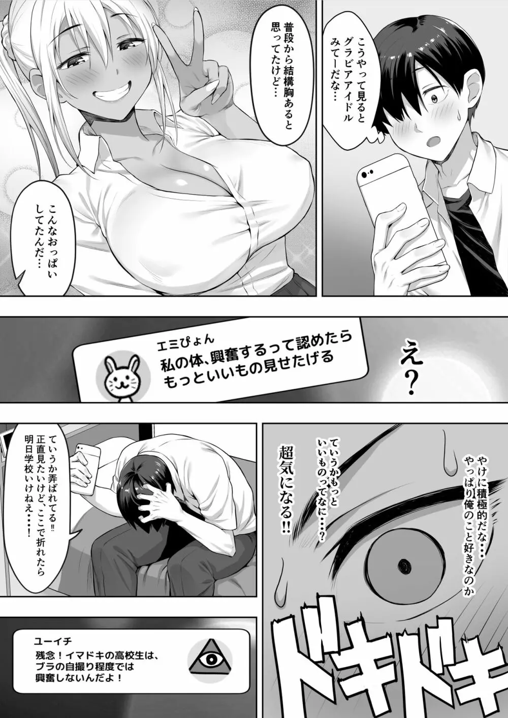 君がとられた Page.15