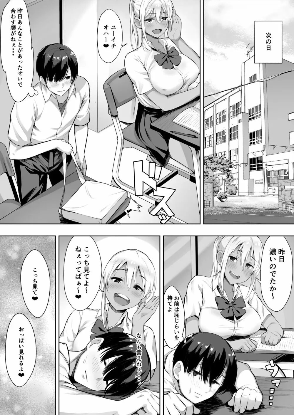 君がとられた Page.19