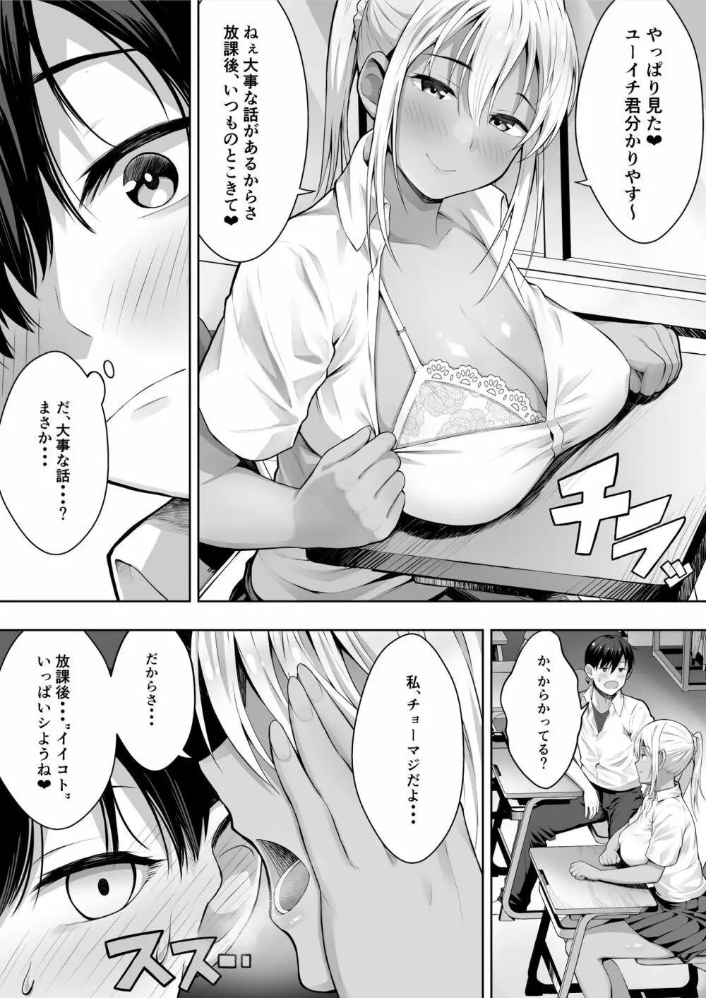 君がとられた Page.20