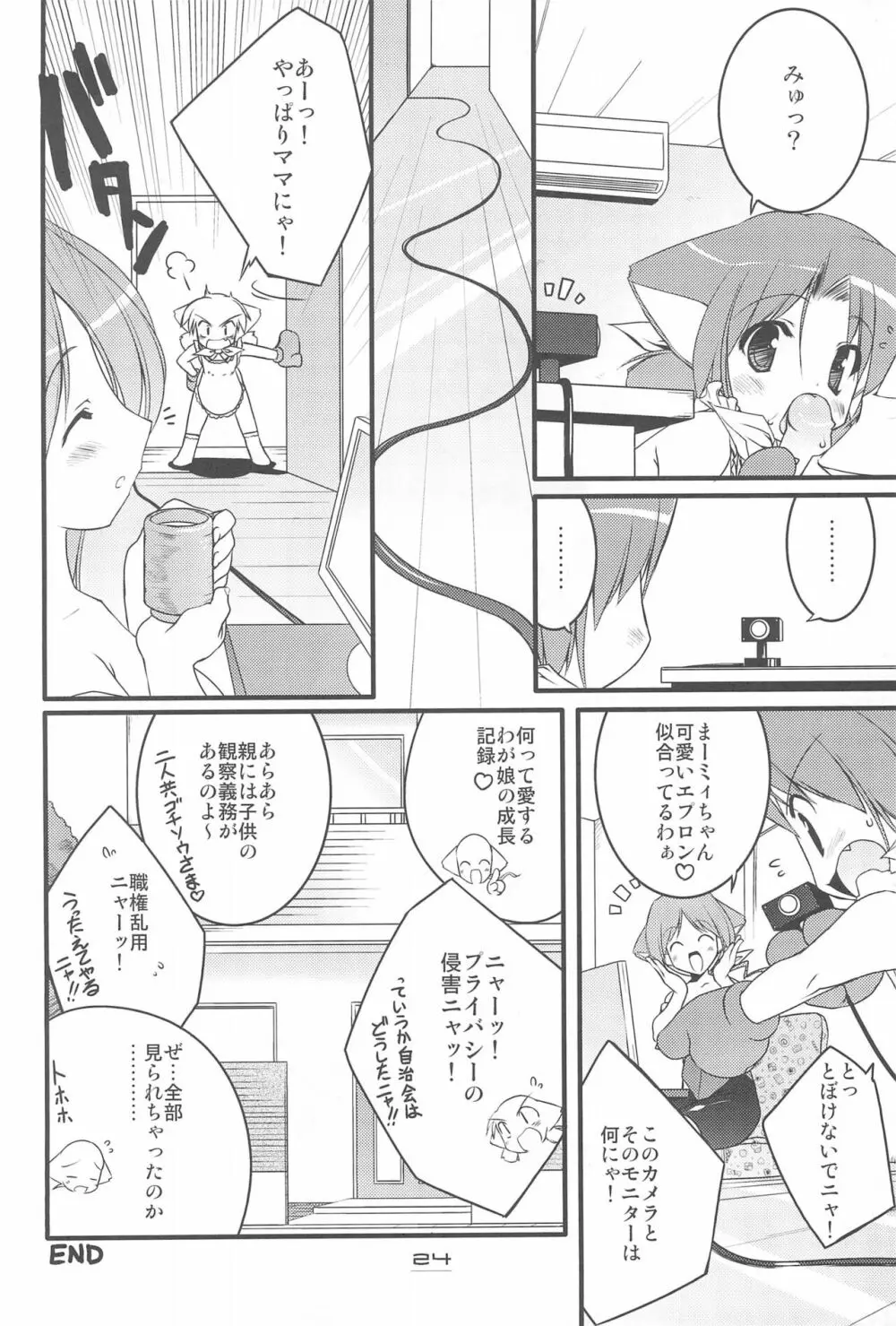 MIRACLE SWEET DREAM 2 Page.24