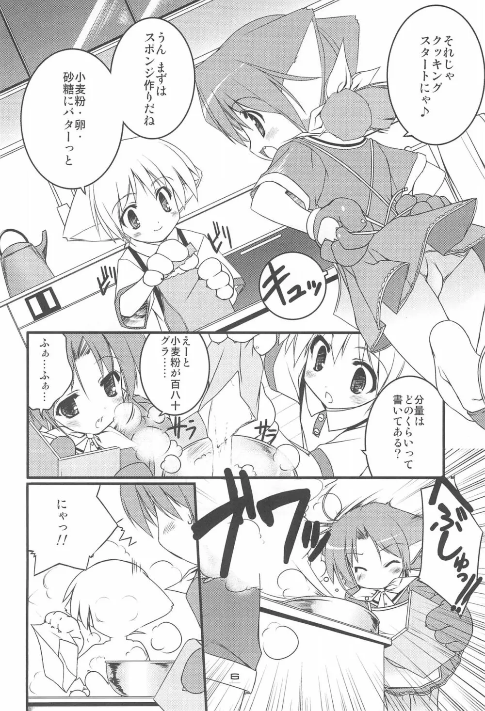 MIRACLE SWEET DREAM 2 Page.6
