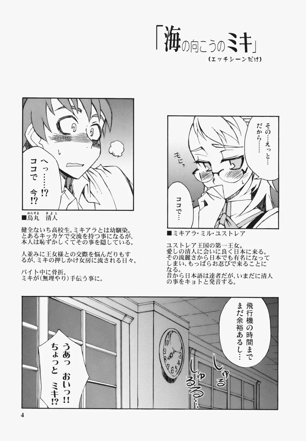 Glasses Black + Page.3