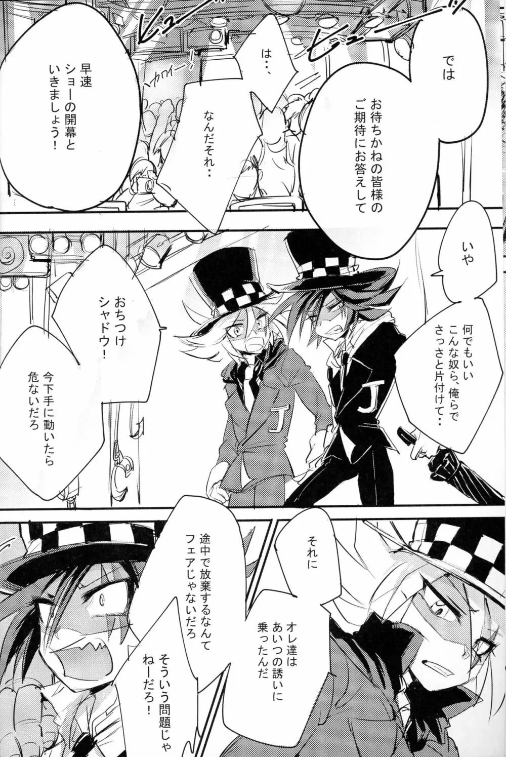 Kaitou Miracle Showtime!! Page.10