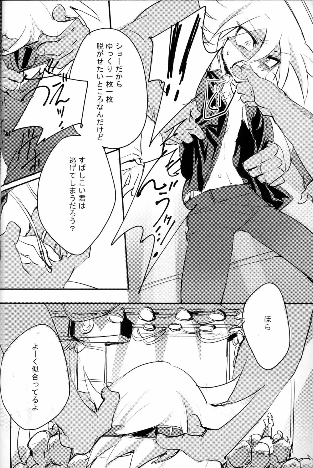 Kaitou Miracle Showtime!! Page.12