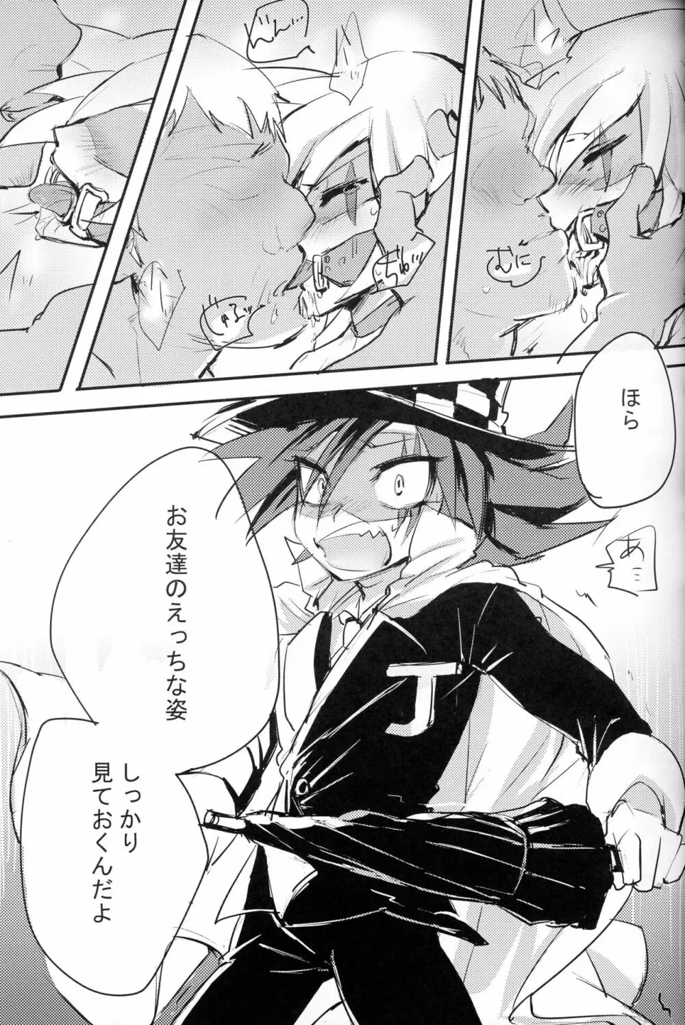 Kaitou Miracle Showtime!! Page.15