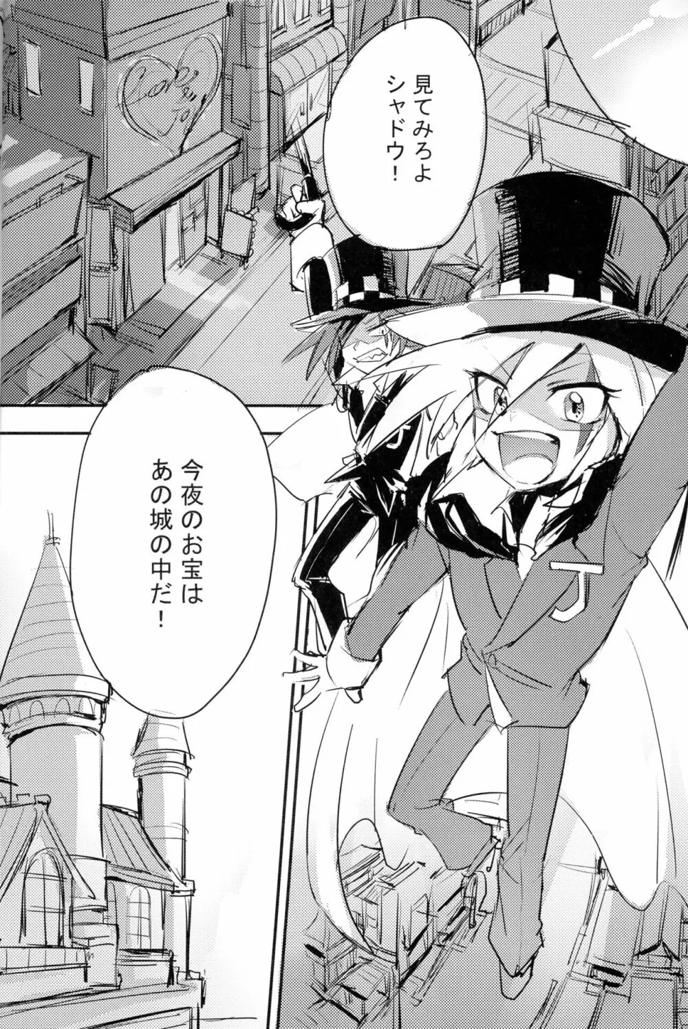 Kaitou Miracle Showtime!! Page.2