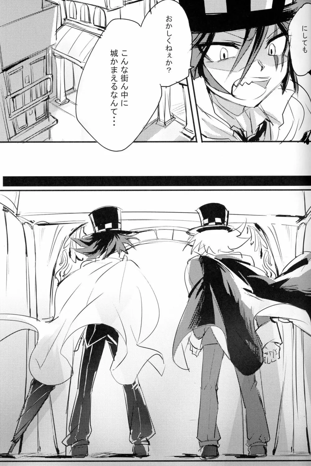 Kaitou Miracle Showtime!! Page.3