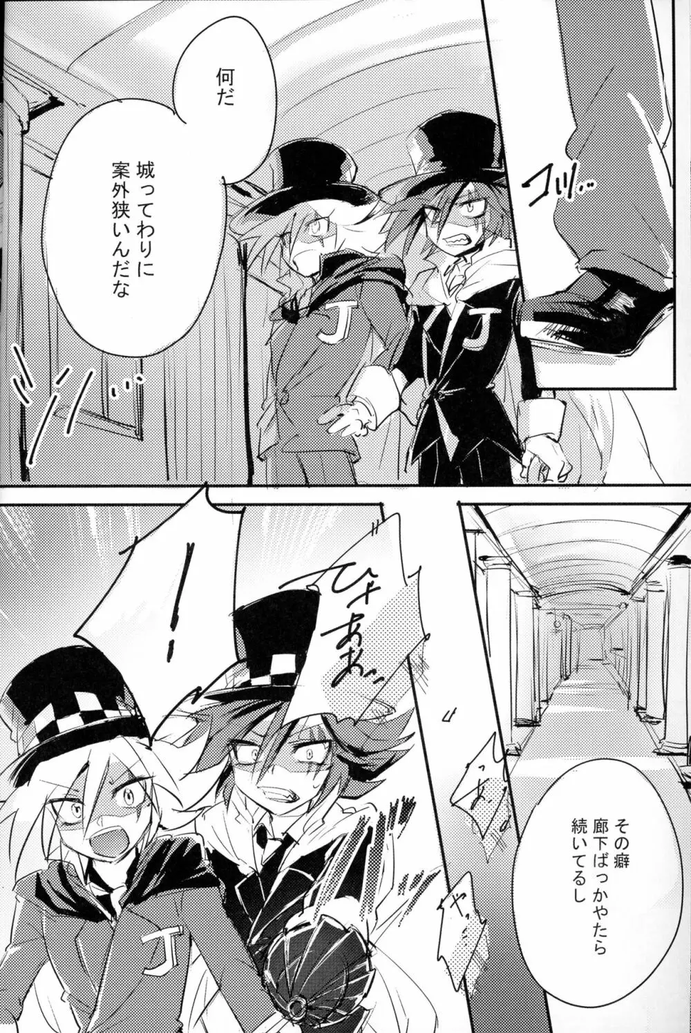 Kaitou Miracle Showtime!! Page.4