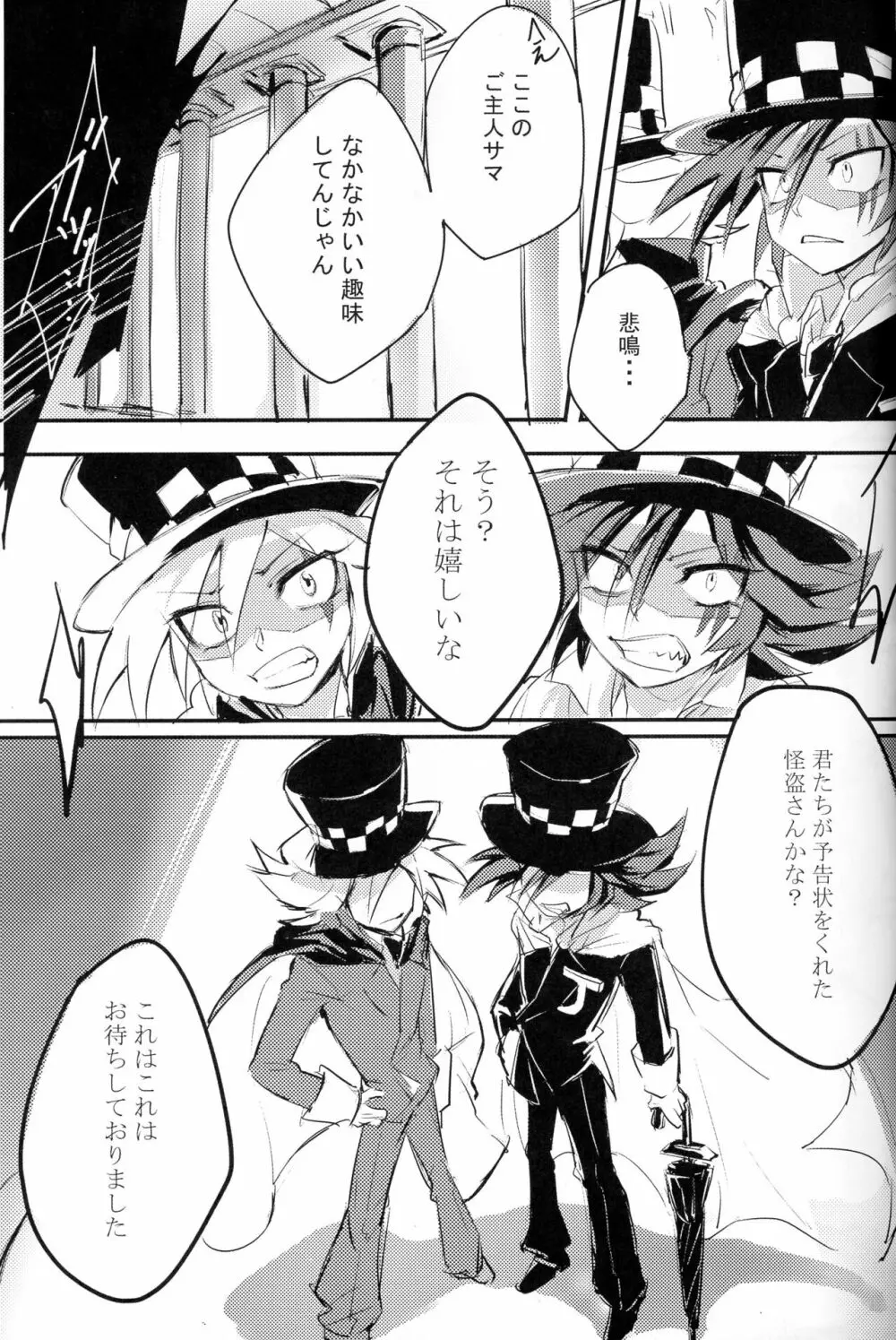 Kaitou Miracle Showtime!! Page.5