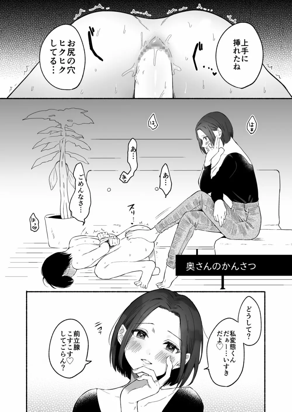 散る国BOXvol.1 Page.11