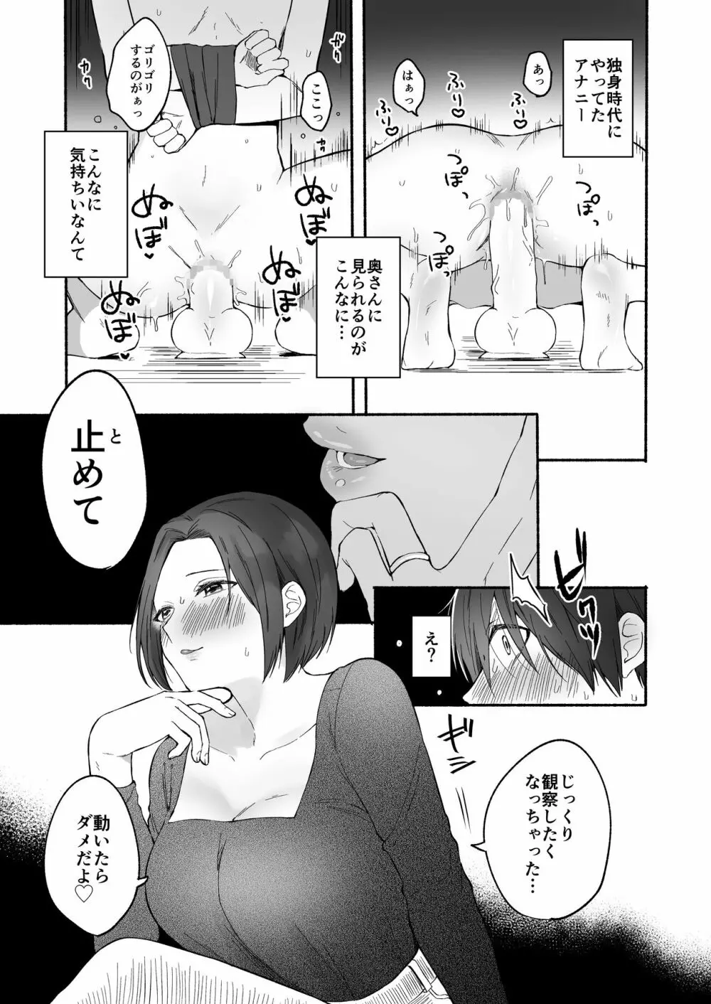 散る国BOXvol.1 Page.12