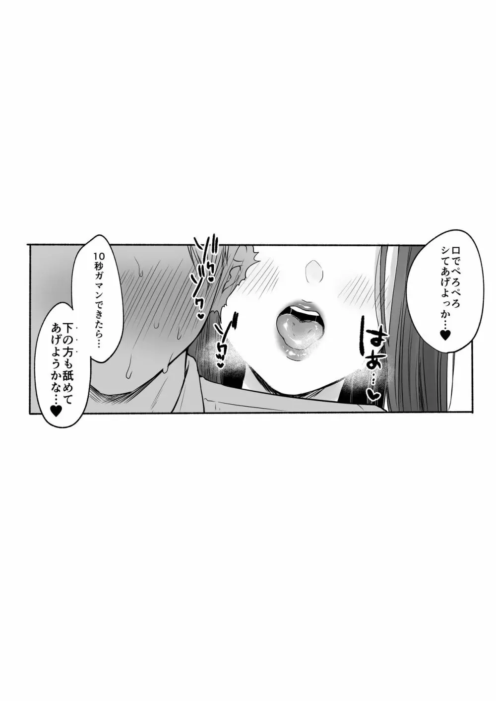 散る国BOXvol.1 Page.27