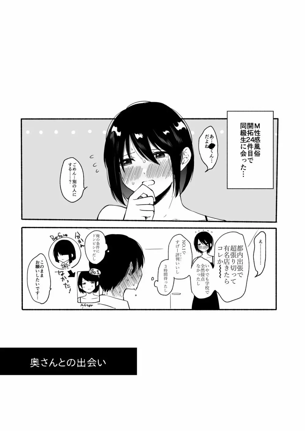 散る国BOXvol.1 Page.4