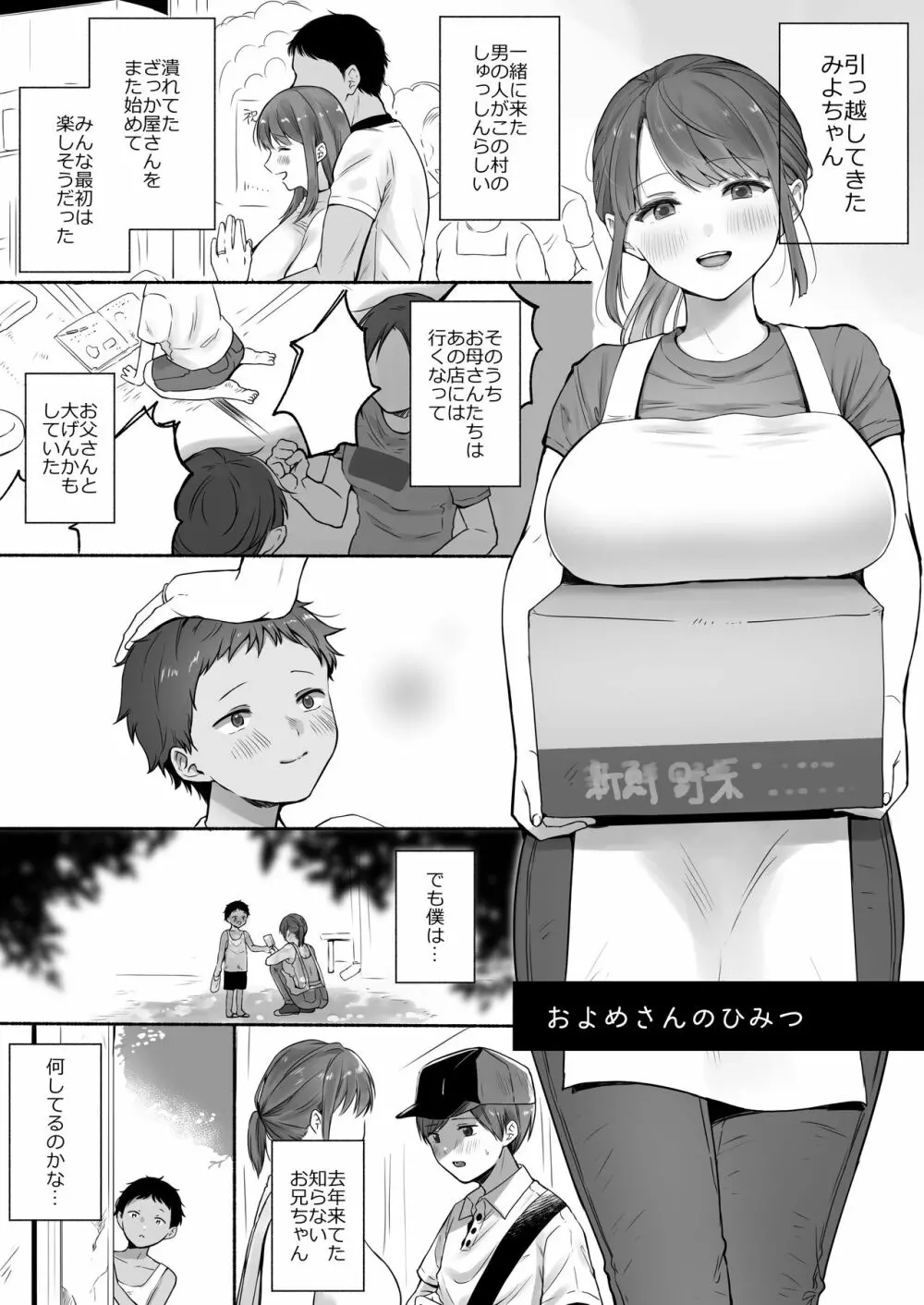 散る国BOXvol.1 Page.40