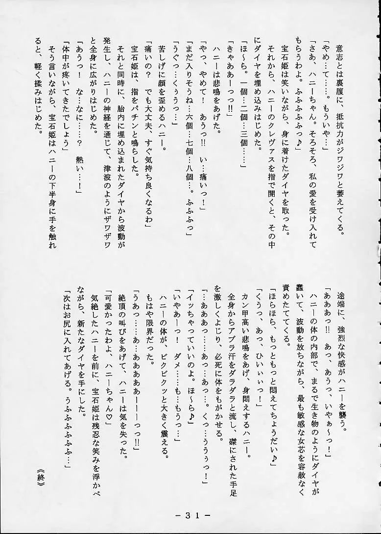 Ai No Hatimitsu Oneesan Page.30